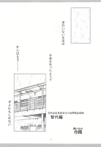 Page 108 of KyoAni Kaishaku KyoAni Soushuuhen - preview thumbnail