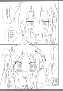 Page 50 of KyoAni Kaishaku KyoAni Soushuuhen - preview thumbnail