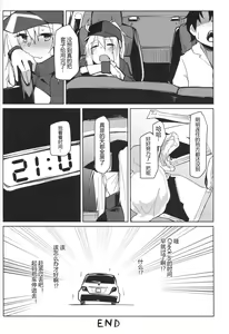 Page 24 of Resort made no Tojou de Car Sex desu yo!? - preview thumbnail