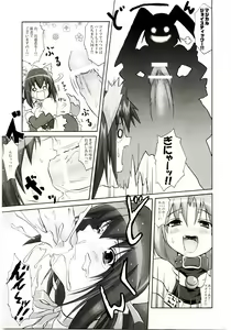 Page 12 of Koyori 100% - preview thumbnail