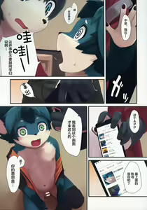 Page 5 of Karera wa Sore o Gaman Dekinai - preview thumbnail