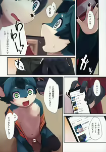 Page 5 of Karera wa Sore o Gaman Dekinai - preview thumbnail