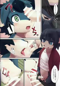 Page 6 of Karera wa Sore o Gaman Dekinai - preview thumbnail
