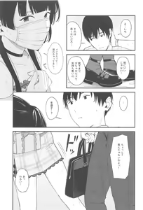 Page 4 of FUYUKO IRO - preview thumbnail