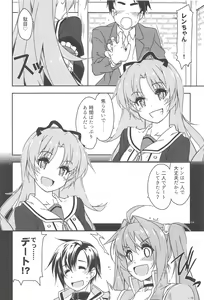 Page 3 of Koko ni Rakuen o Tateyou! - preview thumbnail