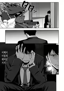Page 10 of Yugami | 일그러짐 - preview thumbnail