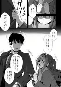 Page 12 of Yugami - preview thumbnail