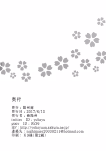 Page 29 of Raikou Mama ni Amaete Torokete Shiborareru Hon - preview thumbnail