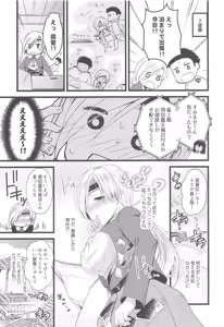 Page 12 of Chitose Ecchi na Happening wa Naisho ni Shite Kudasai ne - preview thumbnail