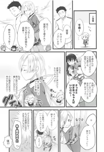 Page 4 of Chitose Ecchi na Happening wa Naisho ni Shite Kudasai ne - preview thumbnail