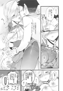 Page 8 of Chitose Ecchi na Happening wa Naisho ni Shite Kudasai ne - preview thumbnail