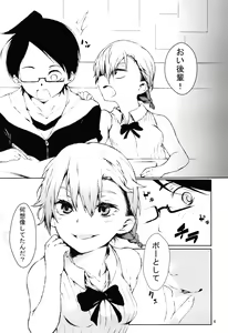Page 3 of Kominami Asumi wa Kouhai o Ijiru - preview thumbnail