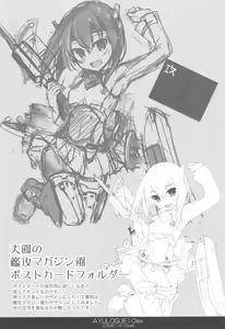 Page 12 of AYULOGUE 10ex - preview thumbnail
