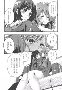 Page 15 of Sagano Ensemble - preview thumbnail