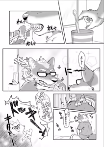 Page 2 of Goshimei wa Black Mare - preview thumbnail