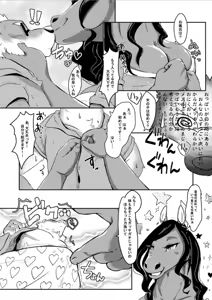 Page 4 of Goshimei wa Black Mare - preview thumbnail
