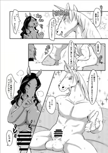 Page 10 of Goshimei wa Black Mare - preview thumbnail