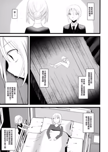 Page 13 of Kaisoikkenchou Midori no Yubi Ge - preview thumbnail