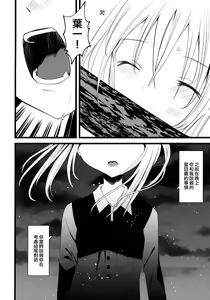 Page 40 of Kaisoikkenchou Midori no Yubi Ge - preview thumbnail