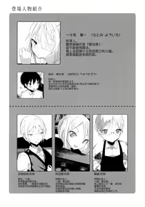 Page 4 of Kaisoikkenchou Midori no Yubi Ge - preview thumbnail