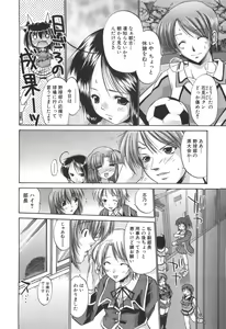 Page 17 of Rin to Miyako no Motto! Munekyun Diary -Shokai Genteiban- - preview thumbnail