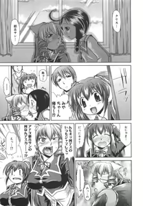 Page 206 of Rin to Miyako no Motto! Munekyun Diary -Shokai Genteiban- - preview thumbnail