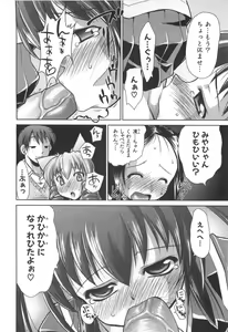 Page 211 of Rin to Miyako no Motto! Munekyun Diary -Shokai Genteiban- - preview thumbnail