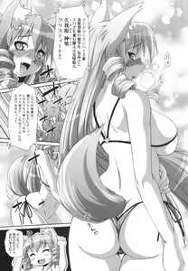 Page 230 of Rin to Miyako no Motto! Munekyun Diary -Shokai Genteiban- - preview thumbnail