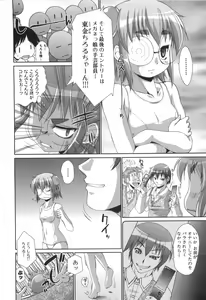 Page 231 of Rin to Miyako no Motto! Munekyun Diary -Shokai Genteiban- - preview thumbnail