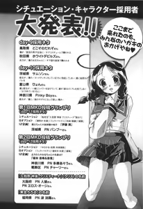 Page 255 of Rin to Miyako no Motto! Munekyun Diary -Shokai Genteiban- - preview thumbnail