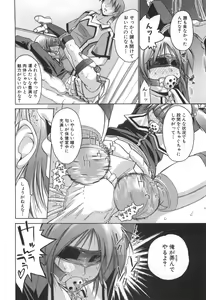 Page 83 of Rin to Miyako no Motto! Munekyun Diary -Shokai Genteiban- - preview thumbnail