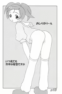 Page 17 of Momoiro Hospital - preview thumbnail