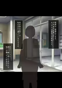 Page 4 of Hitozuma no Himitsu ~Shujin no Sex ja Monotarinai~ - preview thumbnail