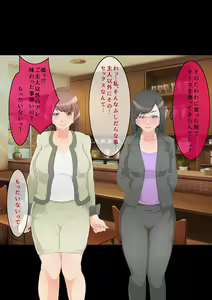 Page 50 of Hitozuma no Himitsu ~Shujin no Sex ja Monotarinai~ - preview thumbnail