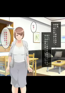Page 8 of Hitozuma no Himitsu ~Shujin no Sex ja Monotarinai~ - preview thumbnail