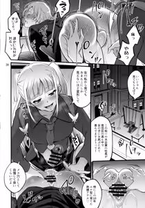 Page 27 of Otona ni Natte mo Kawarazu Futanari Elle ni Furimawasareru! - preview thumbnail