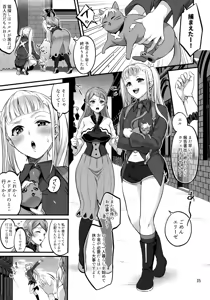 Page 4 of Otona ni Natte mo Kawarazu Futanari Elle ni Furimawasareru! - preview thumbnail