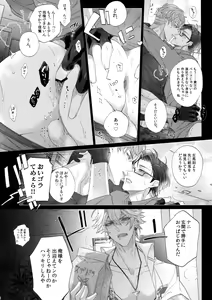 Page 5 of Toketai Otoko - preview thumbnail
