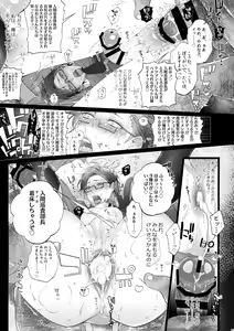 Page 16 of MobDivi Bon - preview thumbnail