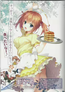 Page 8 of kissa sutera to sinigami no tyou syousassi - preview thumbnail