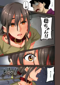 Page 138 of Zenin Shikkaku Epilogue - Ninengo no Saikai Seidorei Oyako no Boshi Koubi - preview thumbnail