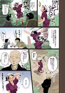 Page 17 of Zenin Shikkaku Epilogue - Ninengo no Saikai Seidorei Oyako no Boshi Koubi - preview thumbnail