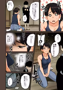 Page 28 of Zenin Shikkaku Epilogue - Ninengo no Saikai Seidorei Oyako no Boshi Koubi - preview thumbnail