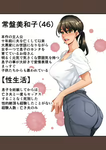 Page 4 of Zenin Shikkaku Epilogue - Ninengo no Saikai Seidorei Oyako no Boshi Koubi - preview thumbnail