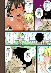Page 48 of Zenin Shikkaku Epilogue - Ninengo no Saikai Seidorei Oyako no Boshi Koubi - preview thumbnail