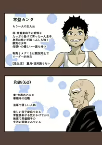 Page 10 of Zenin Shikkaku Epilogue - Ninengo no Saikai Seidorei Oyako no Boshi Koubi - preview thumbnail