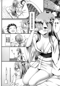Page 3 of Rem to Ichakora Seikatsu - preview thumbnail