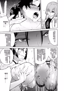 Page 9 of Boseiteki Shihai - preview thumbnail