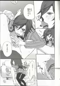 Page 8 of Onnanoko no Hi After - preview thumbnail