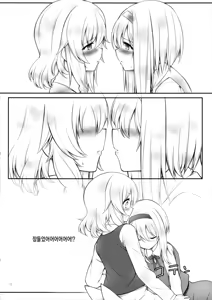 Page 11 of kiss or kiss? - preview thumbnail